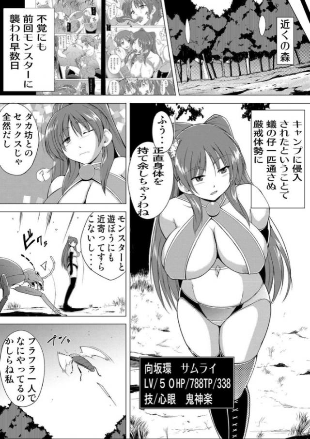 欲求不満なタマ姉が貝や蟲のモンスターと種付け交尾！受精出産赤ちゃんと近親即ハメしちゃう！ <> 002
