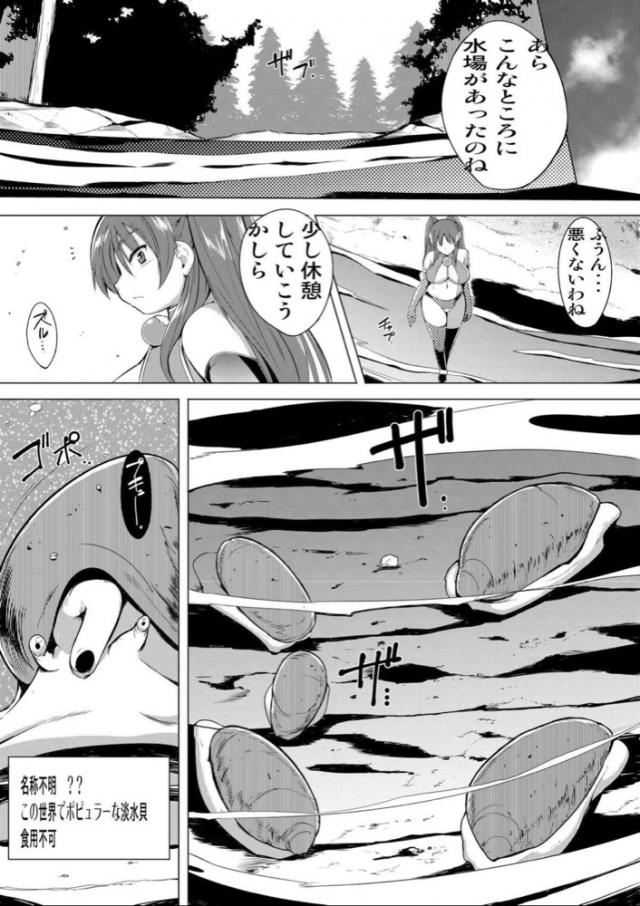 欲求不満なタマ姉が貝や蟲のモンスターと種付け交尾！受精出産赤ちゃんと近親即ハメしちゃう！ <> 003