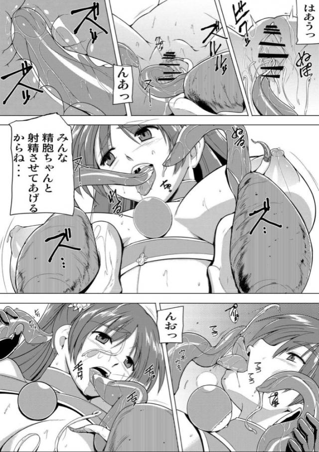 欲求不満なタマ姉が貝や蟲のモンスターと種付け交尾！受精出産赤ちゃんと近親即ハメしちゃう！ <> 013