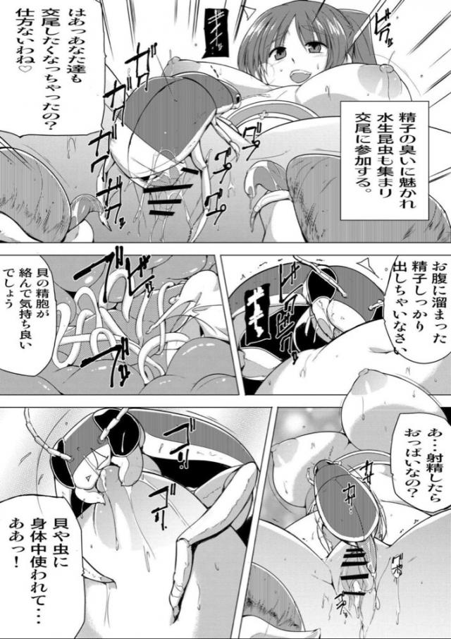 欲求不満なタマ姉が貝や蟲のモンスターと種付け交尾！受精出産赤ちゃんと近親即ハメしちゃう！ <> 015