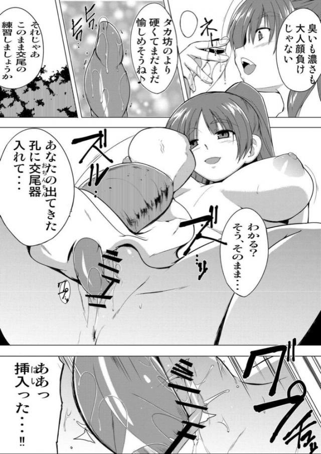 欲求不満なタマ姉が貝や蟲のモンスターと種付け交尾！受精出産赤ちゃんと近親即ハメしちゃう！ <> 023