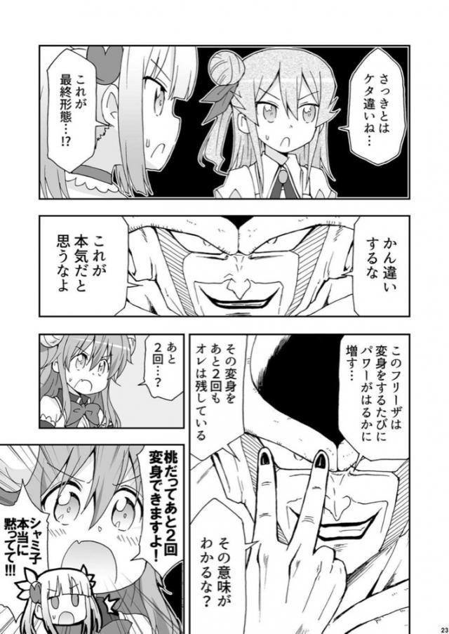 子孫のくぱぁをごせん像で隠す！ <> 022