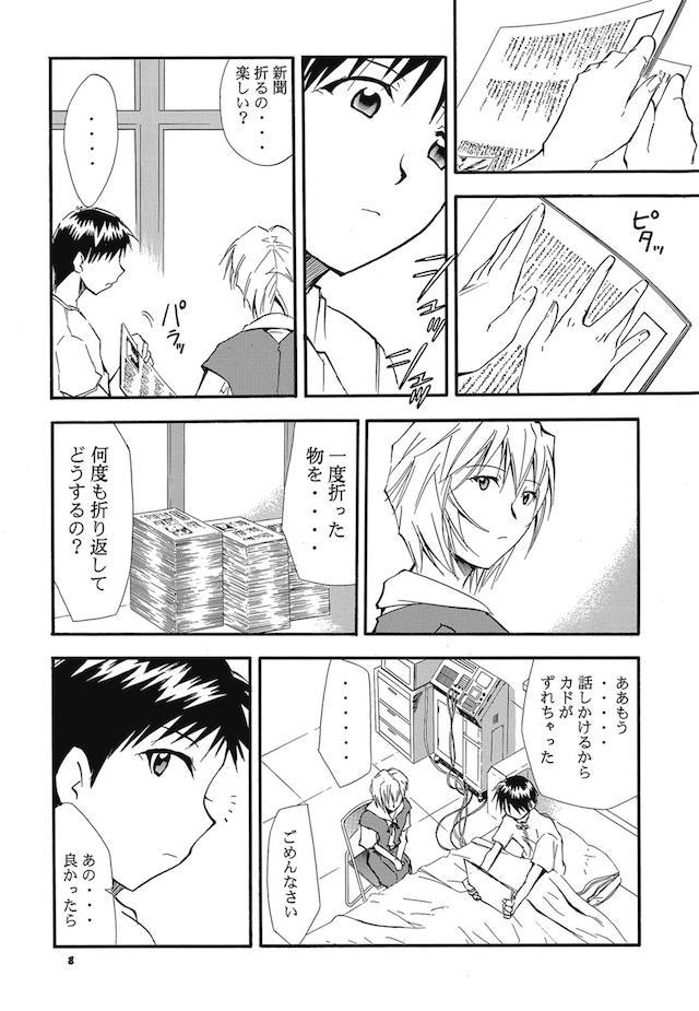 読み応え抜群！エヴァ長編３ <> 006