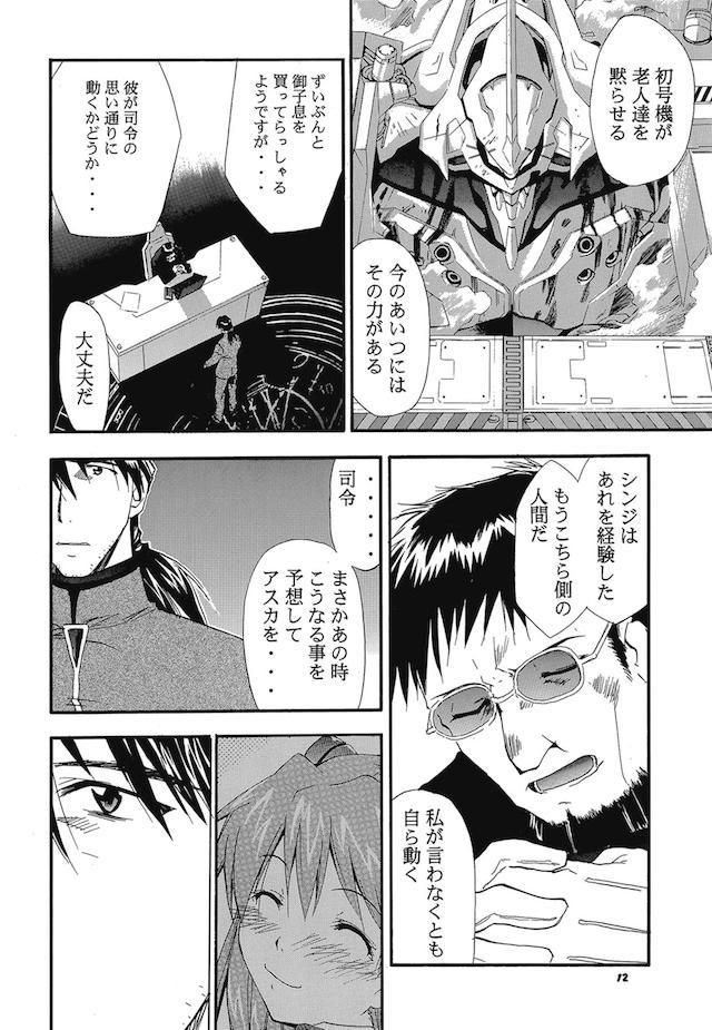 読み応え抜群！エヴァ長編３ <> 010