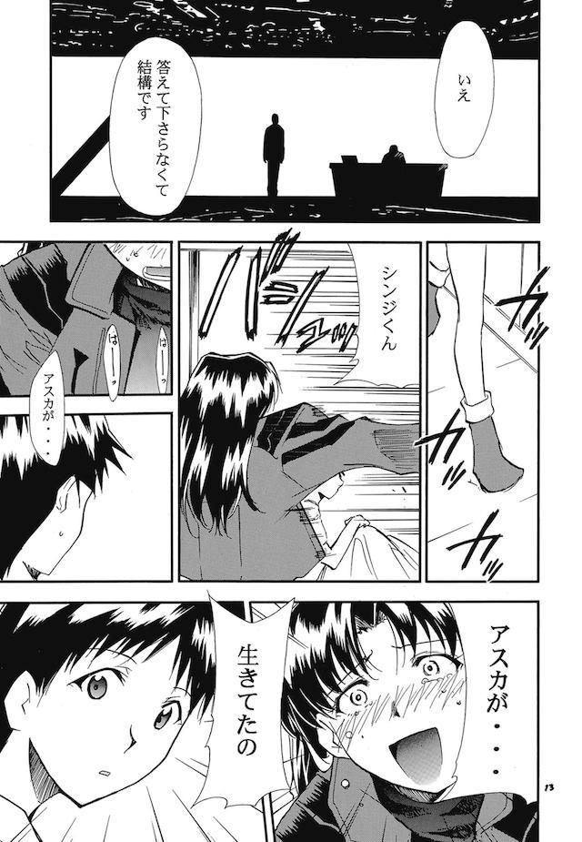 読み応え抜群！エヴァ長編３ <> 011