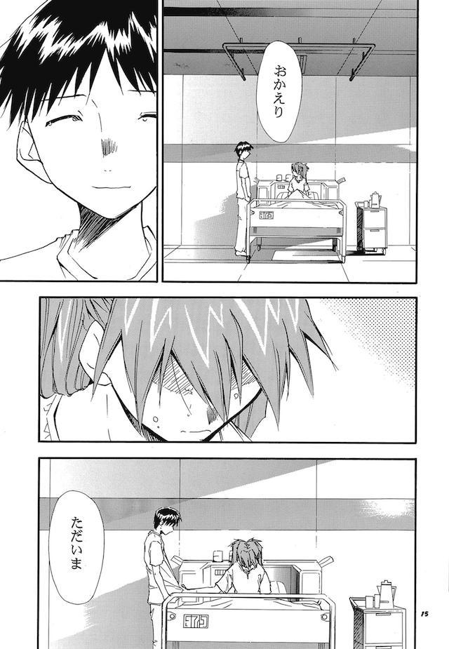読み応え抜群！エヴァ長編３ <> 013