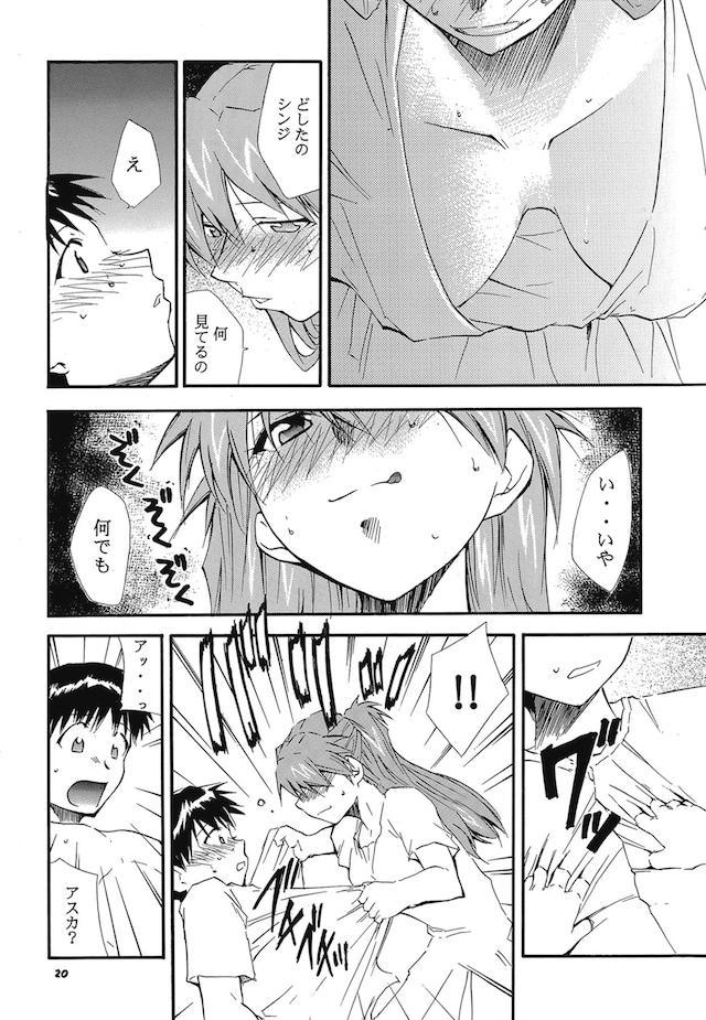 読み応え抜群！エヴァ長編３ <> 018