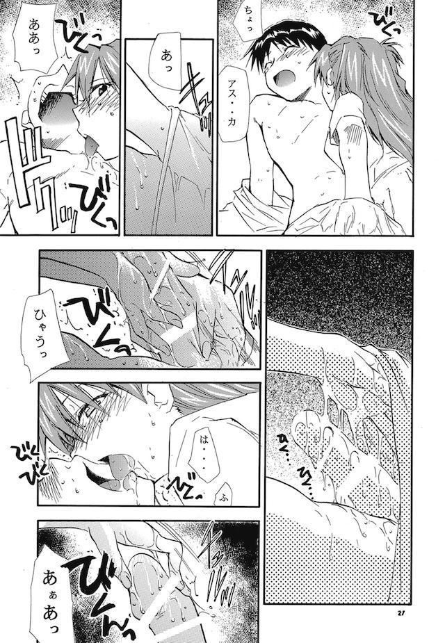 読み応え抜群！エヴァ長編３ <> 019