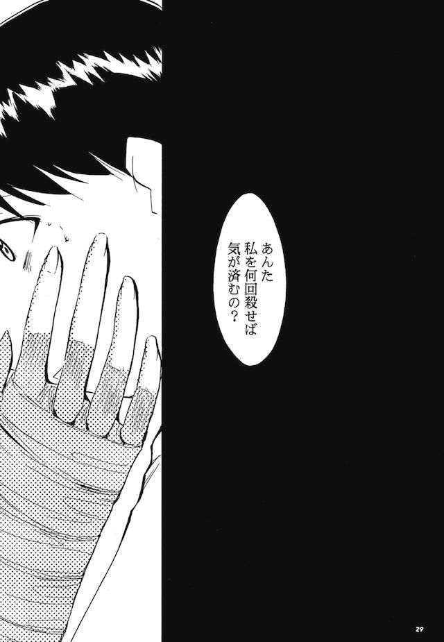 読み応え抜群！エヴァ長編３ <> 027