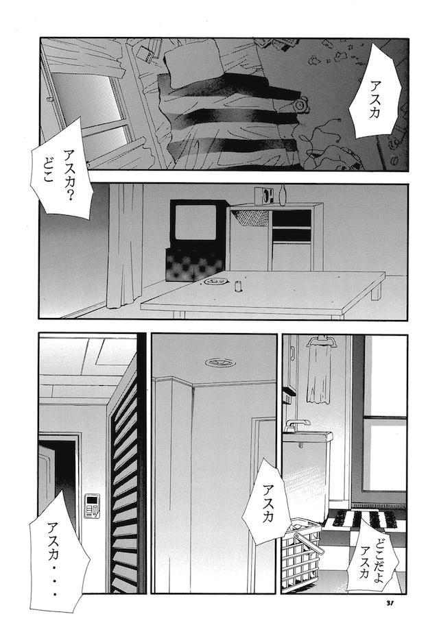読み応え抜群！エヴァ長編３ <> 029