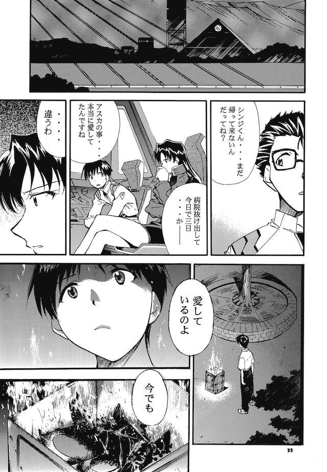 読み応え抜群！エヴァ長編３ <> 031