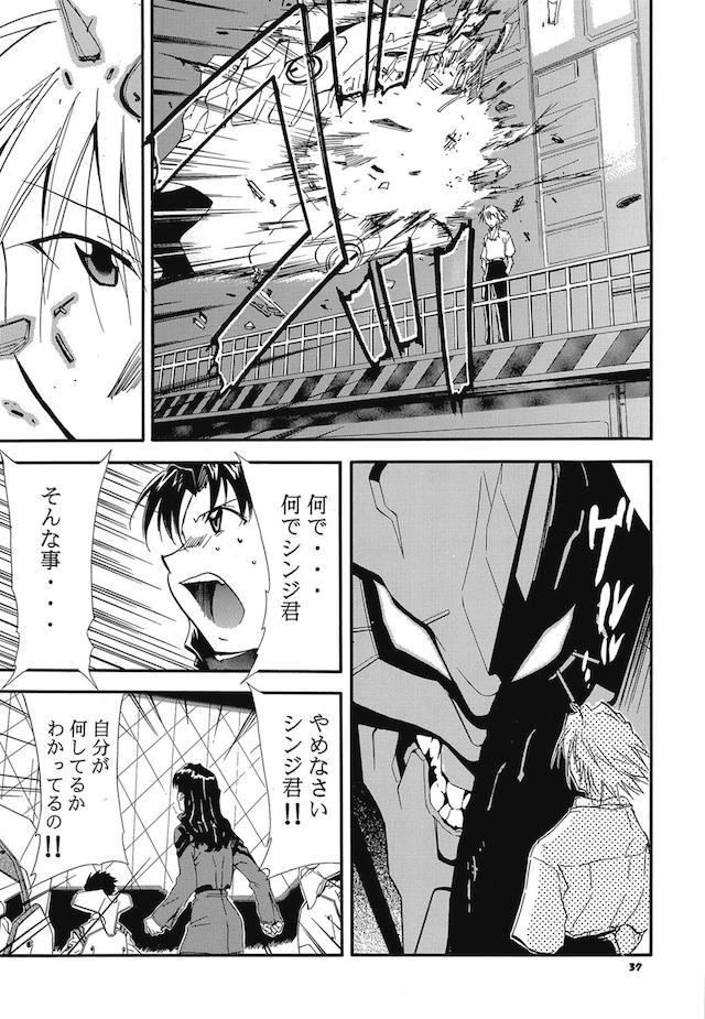 読み応え抜群！エヴァ長編３ <> 035