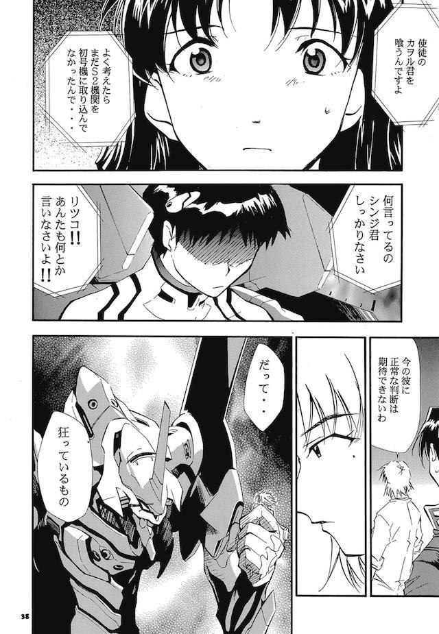 読み応え抜群！エヴァ長編３ <> 036