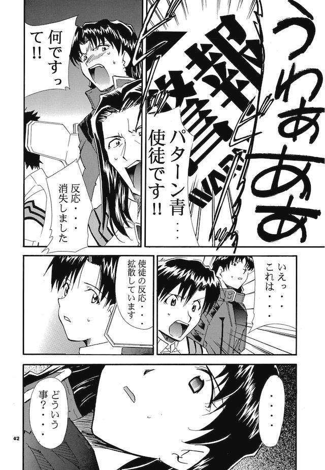 読み応え抜群！エヴァ長編３ <> 040