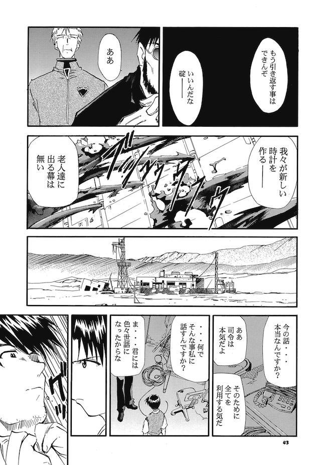 読み応え抜群！エヴァ長編３ <> 041