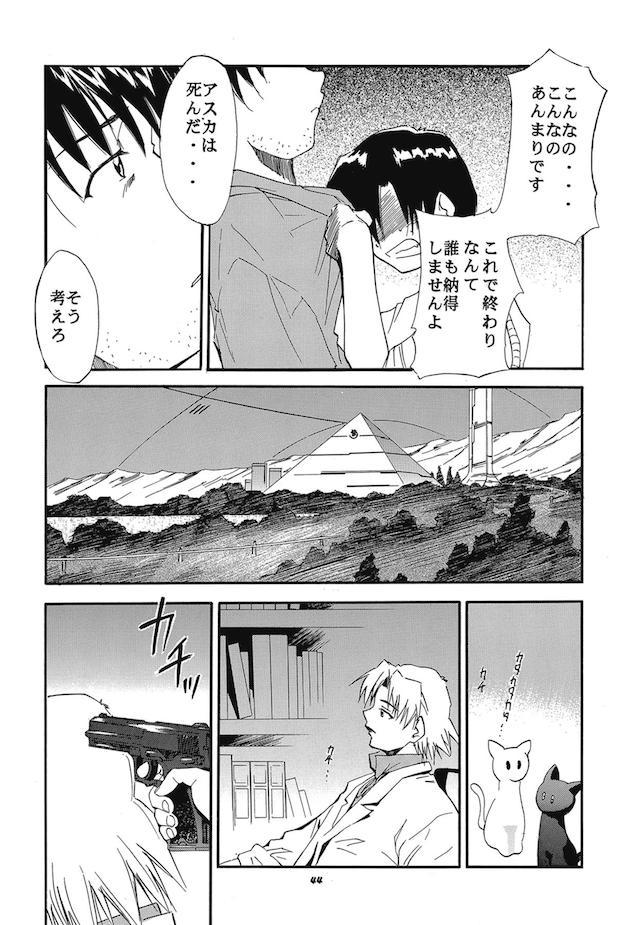 読み応え抜群！エヴァ長編３ <> 042