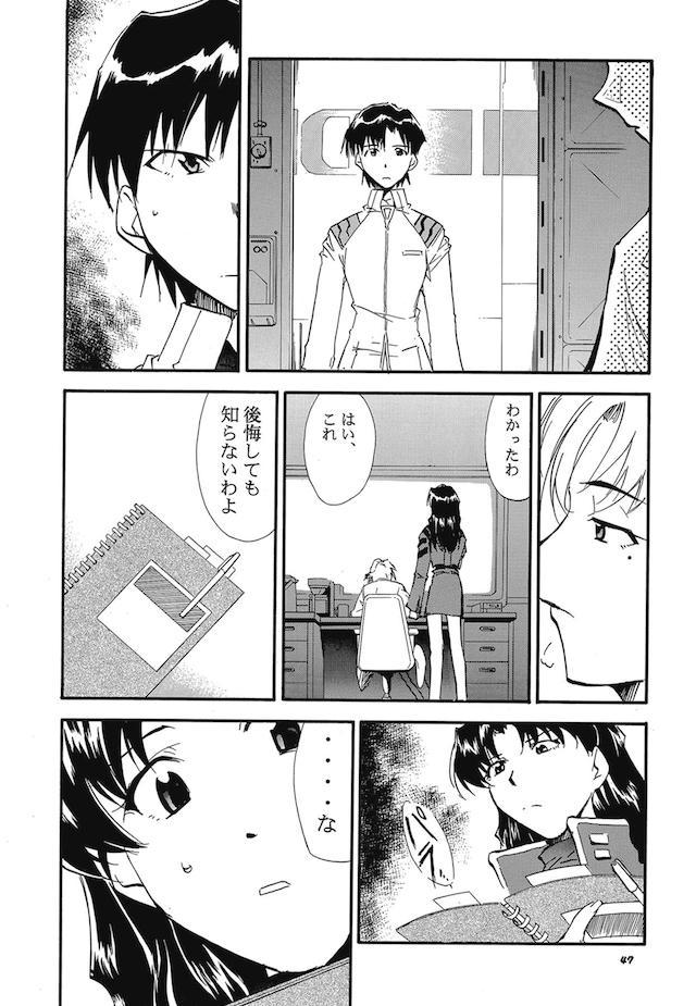 読み応え抜群！エヴァ長編３ <> 045
