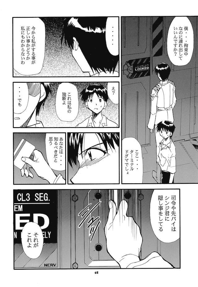 読み応え抜群！エヴァ長編３ <> 046