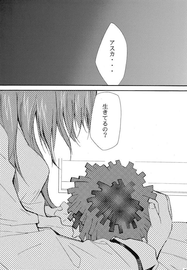 読み応え抜群！エヴァ長編３ <> 049