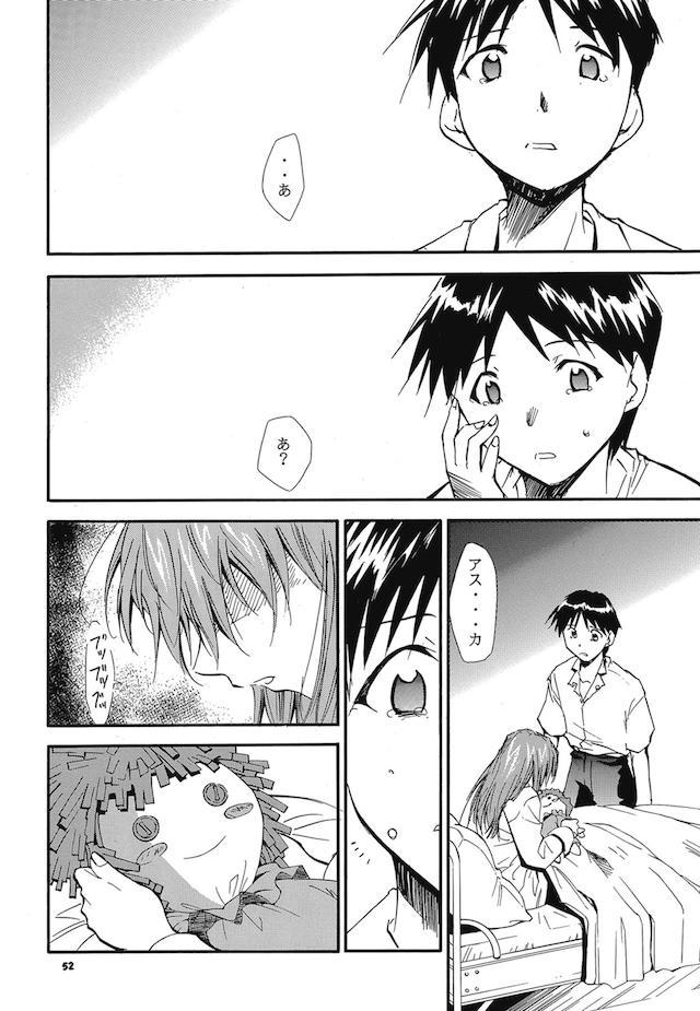 読み応え抜群！エヴァ長編３ <> 050