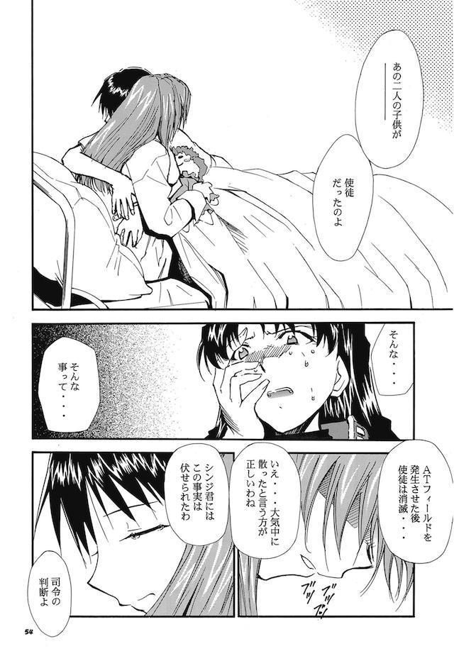 読み応え抜群！エヴァ長編３ <> 052