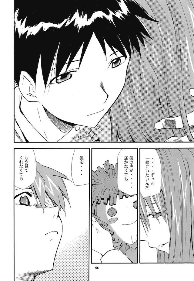 読み応え抜群！エヴァ長編３ <> 054