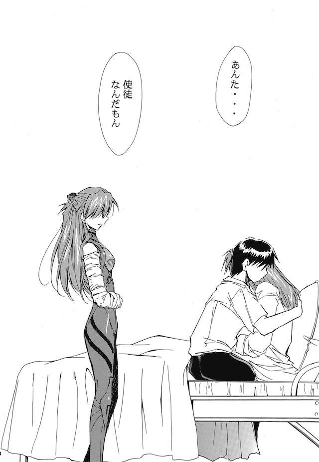 読み応え抜群！エヴァ長編３ <> 056