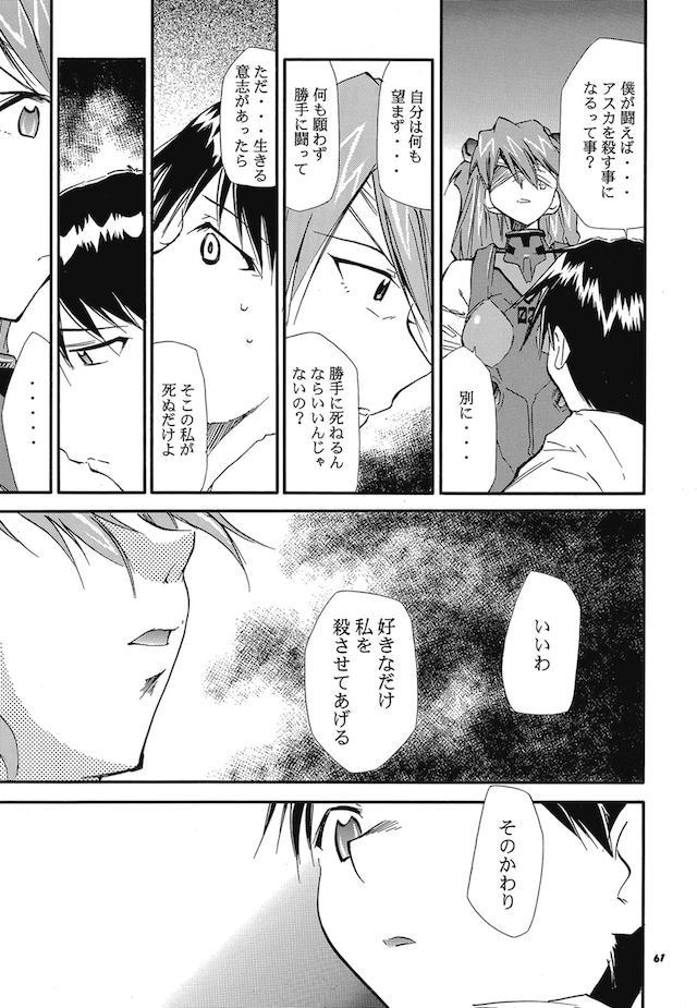 読み応え抜群！エヴァ長編３ <> 059