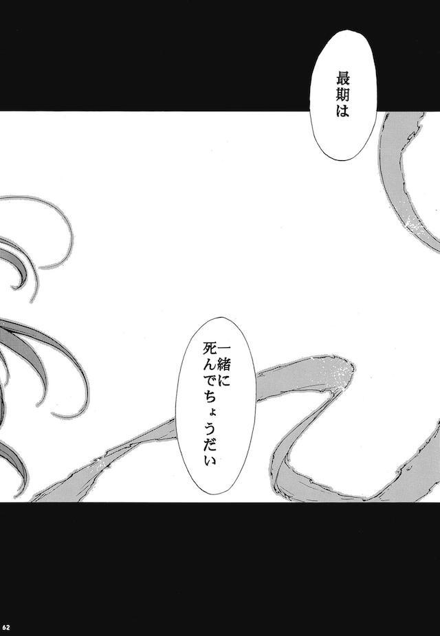 読み応え抜群！エヴァ長編３ <> 060