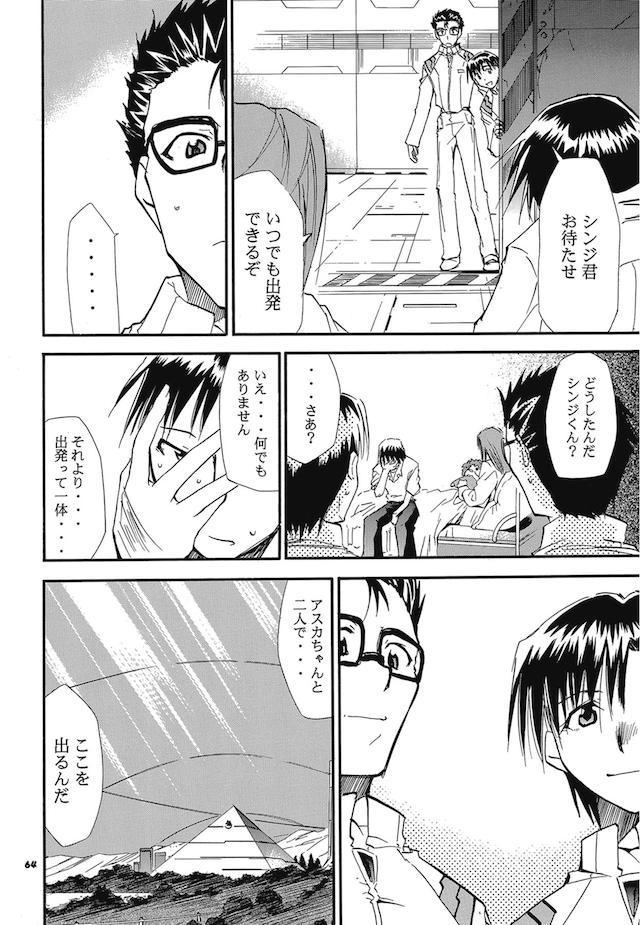 読み応え抜群！エヴァ長編３ <> 062