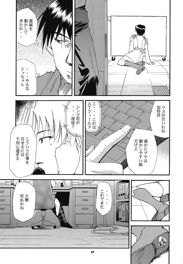 読み応え抜群！エヴァ長編３ <> 067