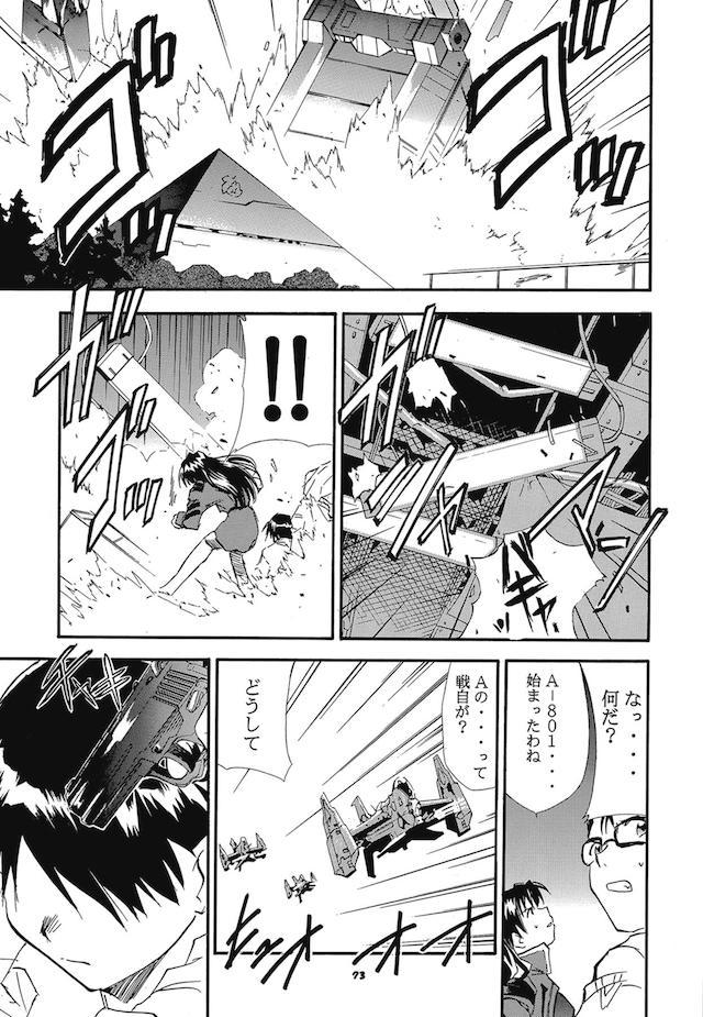 読み応え抜群！エヴァ長編３ <> 071