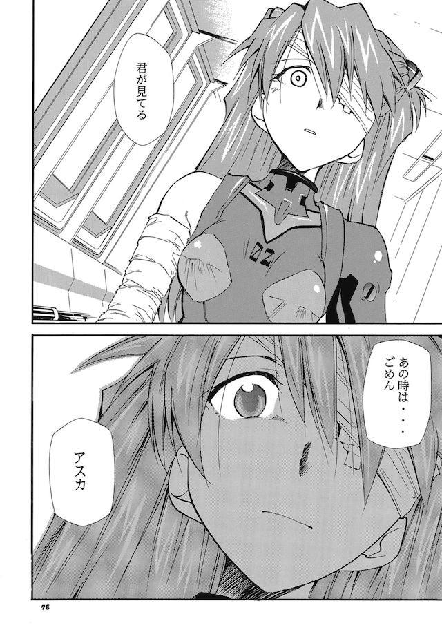読み応え抜群！エヴァ長編３ <> 076