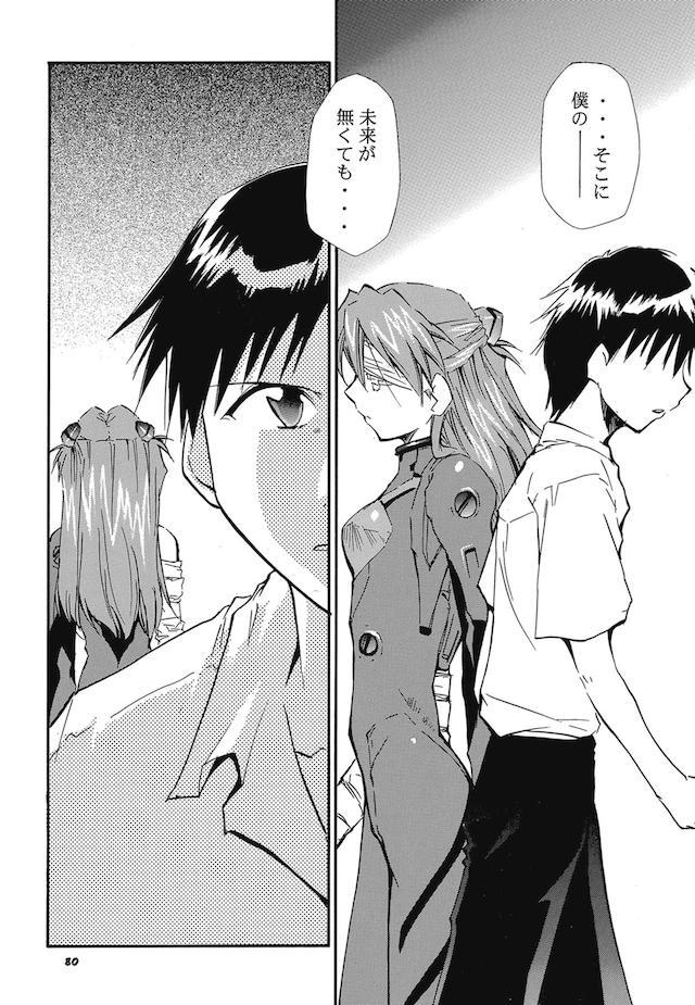 読み応え抜群！エヴァ長編３ <> 078