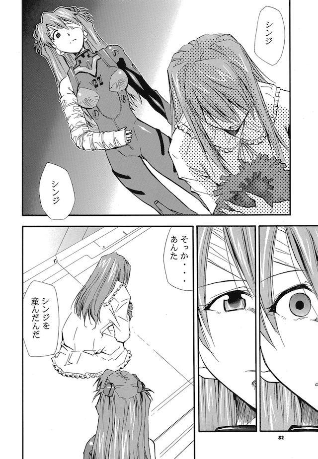 読み応え抜群！エヴァ長編３ <> 080