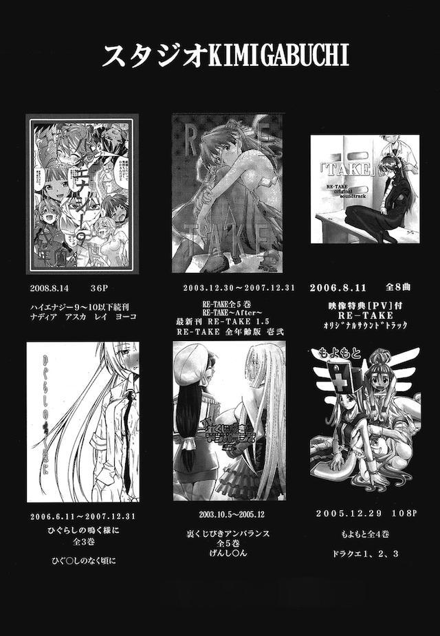 読み応え抜群！エヴァ長編３ <> 094