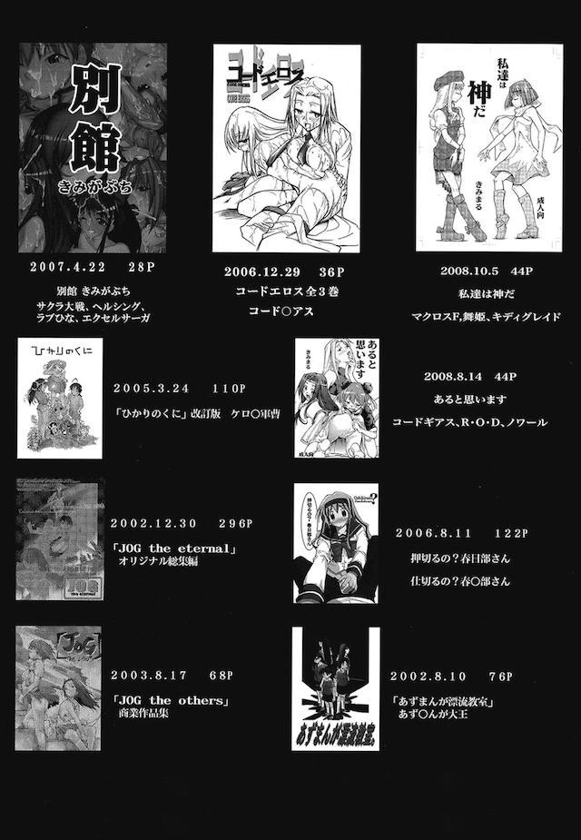 読み応え抜群！エヴァ長編３ <> 095