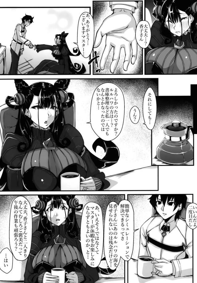 豊満ムチムチ香子さんと汗だく密着濃厚セックス！ <> 005