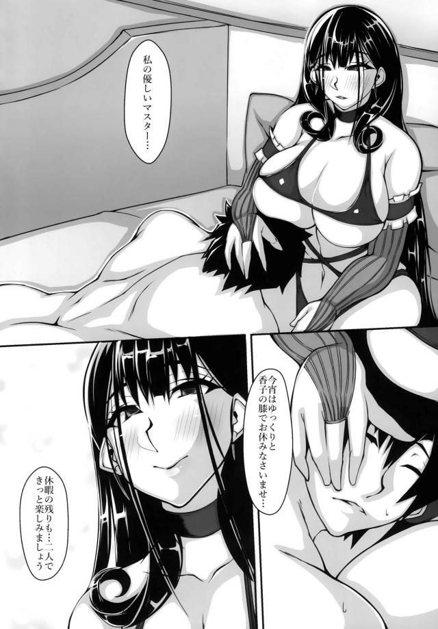 豊満ムチムチ香子さんと汗だく密着濃厚セックス！ <> 023