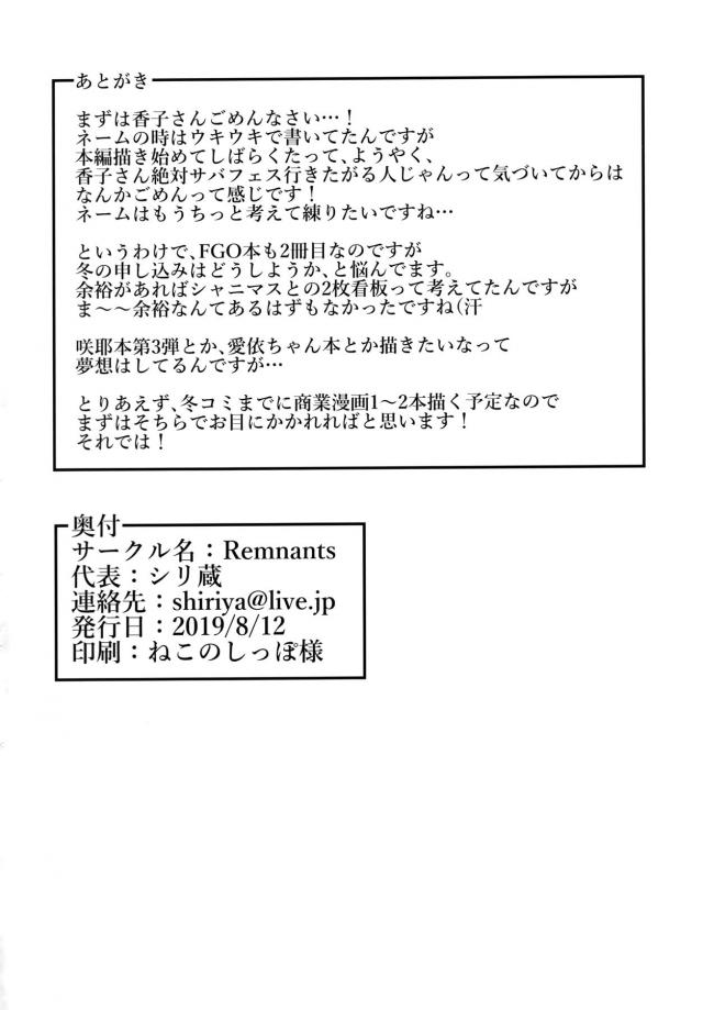 豊満ムチムチ香子さんと汗だく密着濃厚セックス！ <> 025