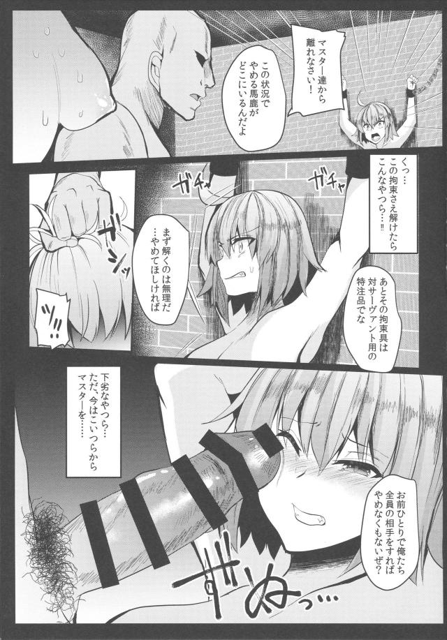 媚薬体液でメスの本能に抗えない！二穴輪姦で完堕ち！ <> 004