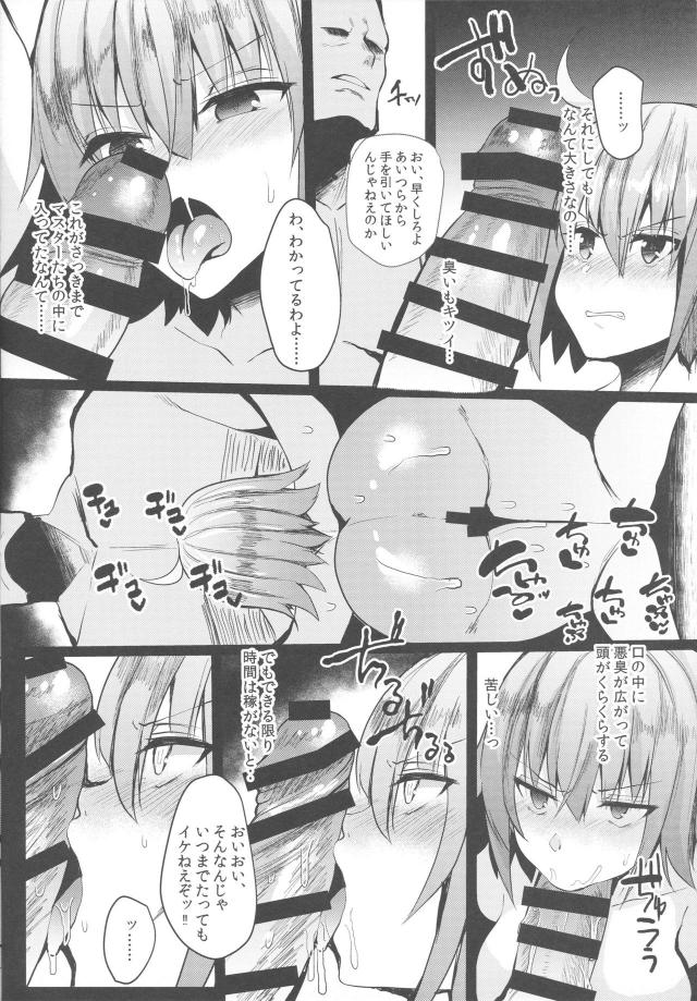 媚薬体液でメスの本能に抗えない！二穴輪姦で完堕ち！ <> 005