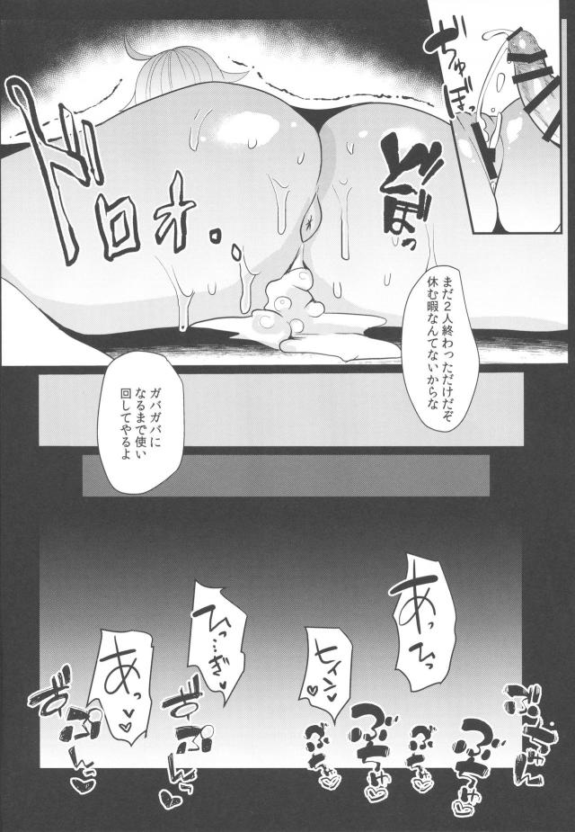 媚薬体液でメスの本能に抗えない！二穴輪姦で完堕ち！ <> 019