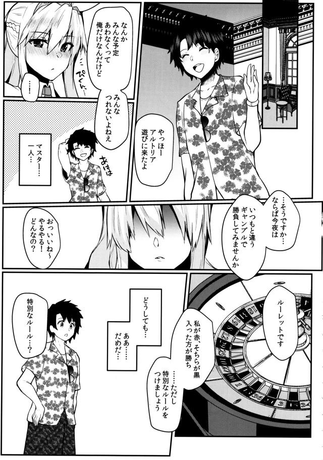 発情バニーガールとルーレット勝負！ちんぐり騎乗位で逆レイプされたのでお返しピストン！ <> 004