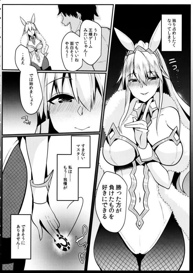 発情バニーガールとルーレット勝負！ちんぐり騎乗位で逆レイプされたのでお返しピストン！ <> 005