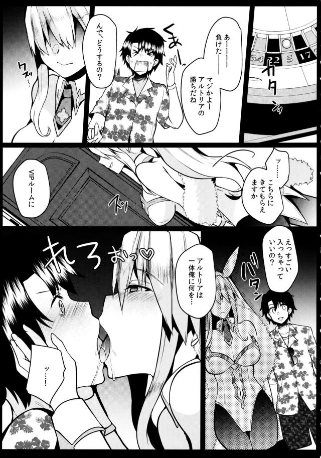 発情バニーガールとルーレット勝負！ちんぐり騎乗位で逆レイプされたのでお返しピストン！ <> 006