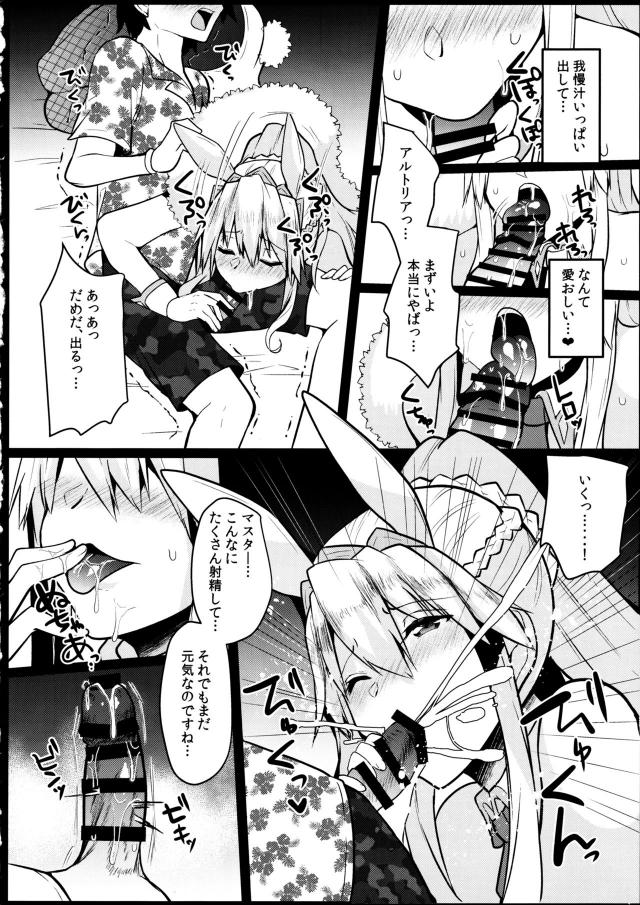 発情バニーガールとルーレット勝負！ちんぐり騎乗位で逆レイプされたのでお返しピストン！ <> 009