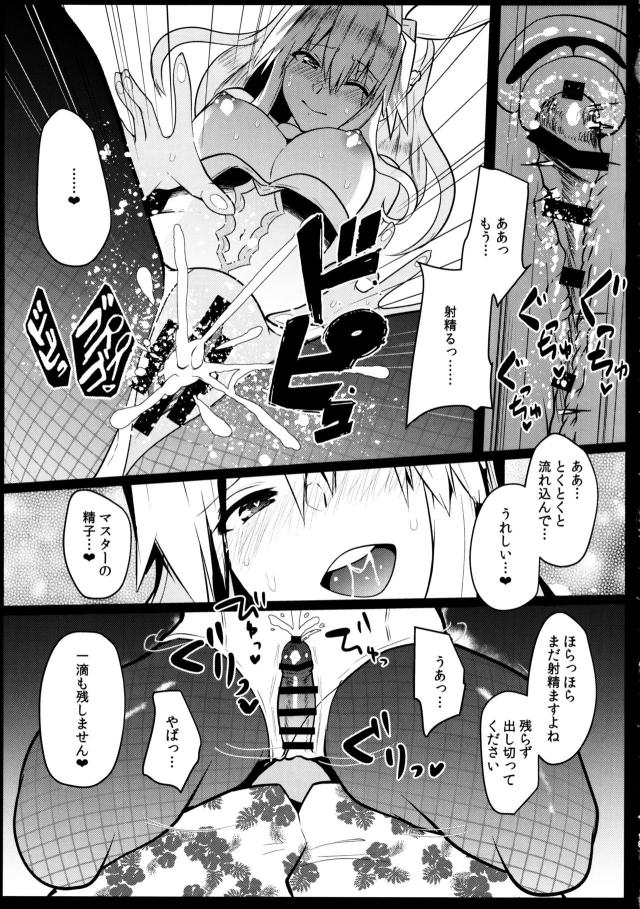 発情バニーガールとルーレット勝負！ちんぐり騎乗位で逆レイプされたのでお返しピストン！ <> 012