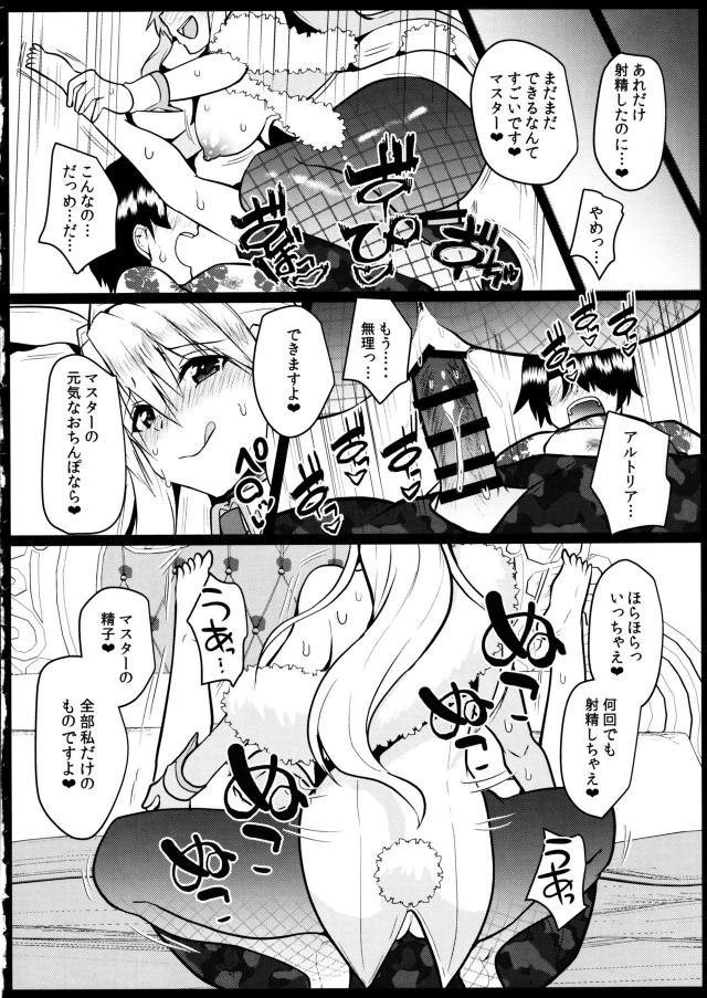 発情バニーガールとルーレット勝負！ちんぐり騎乗位で逆レイプされたのでお返しピストン！ <> 013