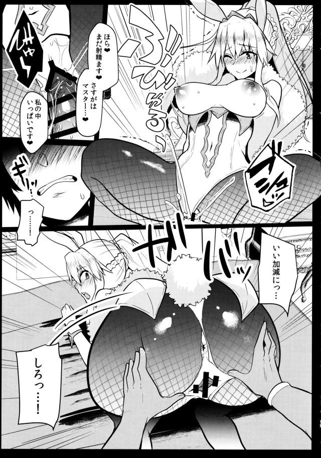 発情バニーガールとルーレット勝負！ちんぐり騎乗位で逆レイプされたのでお返しピストン！ <> 014
